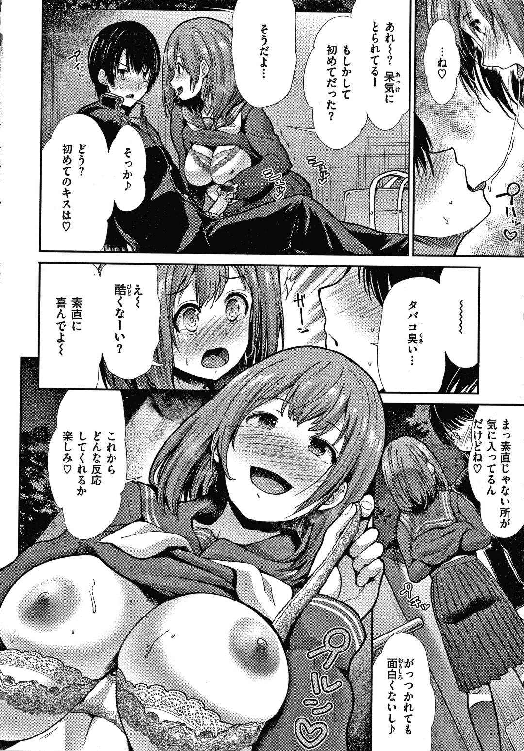 口内射精　女子高生 エロ漫画】同級生の主人公に校舎裏でタバコを吸っているのを見られてしまった巨乳委員長JK 。真面目で通っている彼女は彼に口止めしようと、彼にディープキスし、更には半強引にフェラをして口内射精させる！ | 絶望漫画館-エロ漫画・無料同人誌-